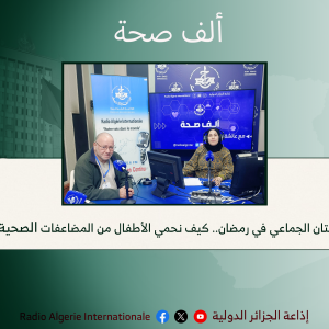 الختان الجماعي في رمضان.. كيف نحمي الأطفال من المضاعفات الصحية؟