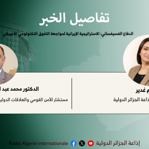 تفاصيل الخبر