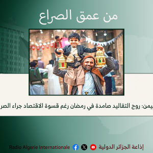 في عمق الصراع