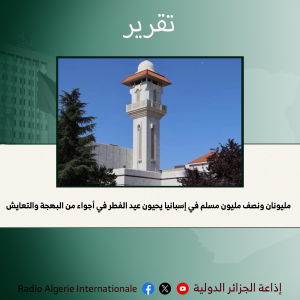 مليونان ونصف مسلم في إسبانيا يحيون عيد الفطر في أجواء من البهجة والتعايش