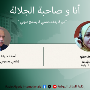 انا وصاحبة الجلالة: "من لا يفقه صمتي لا يسمع صوتي "