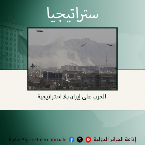 ستراتيجيا:الحرب على إيران بلا استراتيجية