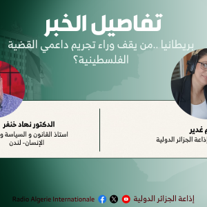 تفاصيل الخبر