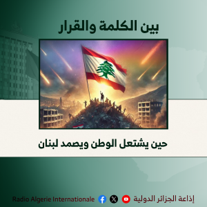 بين الكلمة
