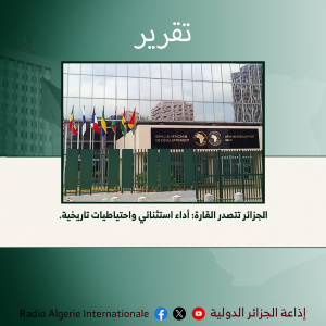 البنك الافريقي