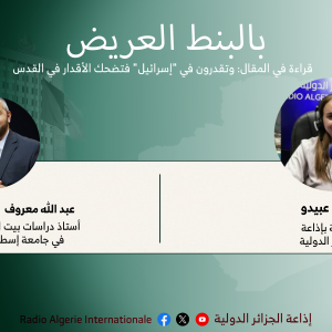 بالبنط العريض: قراءة في المقال:وتقدرون في "إسرائيل" فتضحك الأقدار في القدس