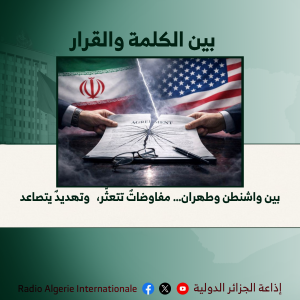 بين الكلمة