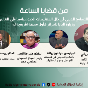 من قضايا الساعة