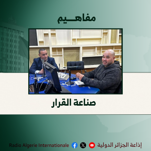 مفاهيم