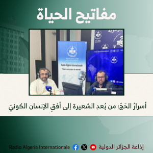 مفاتيح الحياة 01