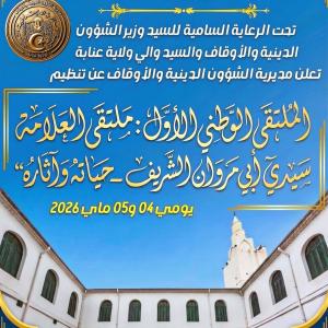 ضيف النسمات