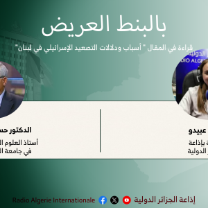 بالبنط العريضقراءة في المقال " أسباب ودلالات التصعيد الإسرائيلي في لبنان"