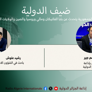 ضيف الدولية: رئيس الجمهورية يتحدث عن بابا الفاتيكان ومالي وروسيا والصين والولايات المتحدة