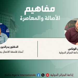 مفاهيم