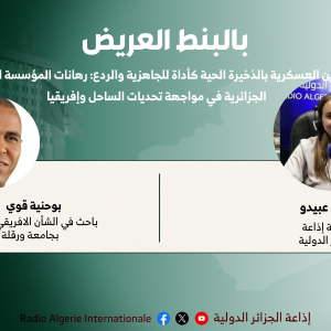 بالبنط العريض