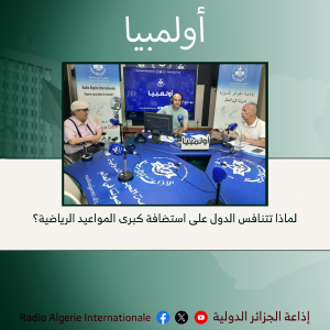 اولمبيا
