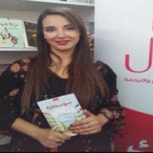 بوخلالة حنانة