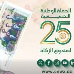 ضيف النسمات