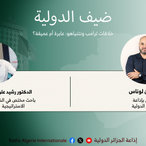 ضيف الدولية