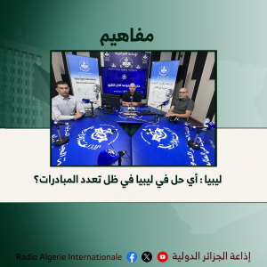 مفاهيم