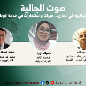 صوت الجالية