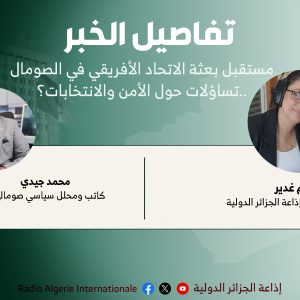 تفاصيل الخبر