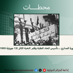 محطات