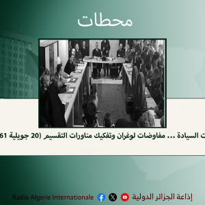 محطات