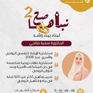 ضيف النسمات