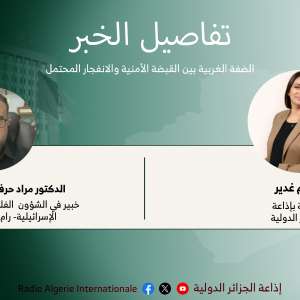 تفاصيل الخبر