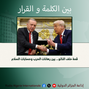 بين الكلمة و القرار