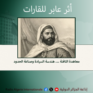 اثر عابر للقارات