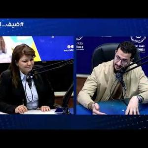 Preview image for the video "ضيف الصباح | استاذ العلاقات السياسية و العلاقات الدولية البروفيسور حمزة حسام".