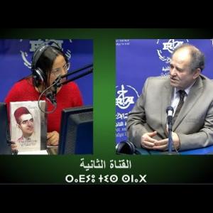 Preview image for the video "ⵜⵉⵔⴻⴳⵡⴰ ⵏ-ⵉⴷⵍⴻⵙ 03.02.2025 , invite : M. Abdelkader Bendamèche, artiste écrivain et chercheur .".