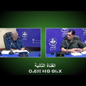 Preview image for the video "Mr Abdelhamid Amrani Sarjan Chef et Mr Arab Mohammed Officier Principal de Police ( Sûreté Algérie)".