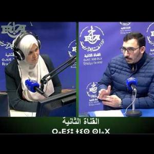 Preview image for the video "" l'adaptation médicamenteuse pendant le mois de ramadan" avec Dr Rami Jugurta".