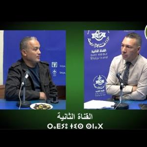 Preview image for the video "ⴰⴳⴰⵣⵉ 16.11.2025. Agazi".