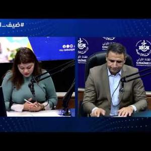 Preview image for the video "ضيف الصباح |  المدير العام المساعد للشركة الوطنية للحديد والصلب السيد بلحاج رضا".