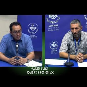 Preview image for the video "TADAMSA avec  Mr. Mohamed Achir - Docteur en Sciences économiques , Mr. Noureddine Sahli Economiste".