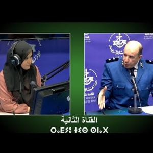 Preview image for the video "La conduite dans les temps périlleux (neige, pluie,…) Par Djamila Louani, Avec l'officier Kaci Rabah".