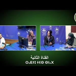 Preview image for the video "ⵍⴻⵖⵔⵓⵣ ⴷⵣ LEƔRUZ DZ."Portera sur l'étudiant Entrepreneur, à l'occasion de la Journée de l'étudiant"".