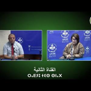 Preview image for the video "ⴰⴳⴰⵣⵉ 23.11.2025.".