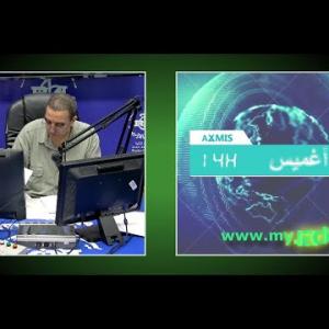 Preview image for the video "ⴰⴴⵎⵉⵙ 14:00, 20.08.2024 (J.P),par Nacer Tire".