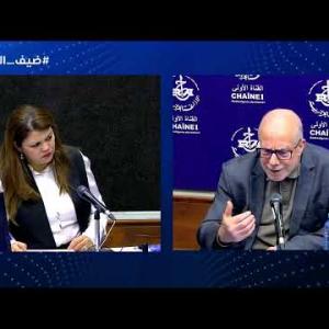 Preview image for the video "ضيف الصباح | رئيس اللجنة الوطنية الجزائرية للتضامن مع الشعب الصحراوي السيد سعيد العياشي".