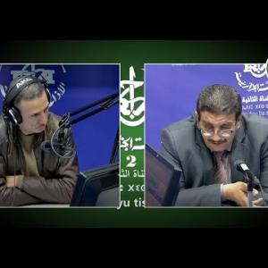 Preview image for the video "ⵜⴰⵙⴰⵔⵜⵉⵜ 30.01.2025 Tasartit. par Said Bouaziz et le consultant politologue le Pr Makhlouf Sahel".