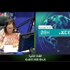 Preview image for the video "ⴰⴴⵎⵉⵙ 08:00, 22.07.2024 (J.P).  par Kenza Krim".