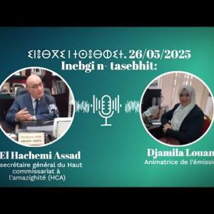 Preview image for the video "Si El Hachemi Assad,   Le secrétaire général du Haut commissariat à l'amazighité (HCA)".