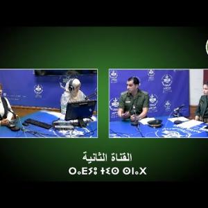 Preview image for the video "ⵉⵠⴰⵔⴷⴰⵏ ⵍⴰⵎⴰⵏ 19.08.2025. IVARDAN LAMAN Par Djamila Louani".