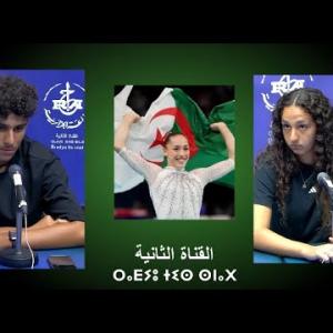 Preview image for the video "Addal Di Ddunit 26.10.2025 sur "Tennis - retour sur lITF Junior organisé à Ben Aknoun-"".