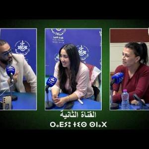 Preview image for the video "TANALT 06.04.2026 ⵜⴰⵏⴰⵍⵜ".